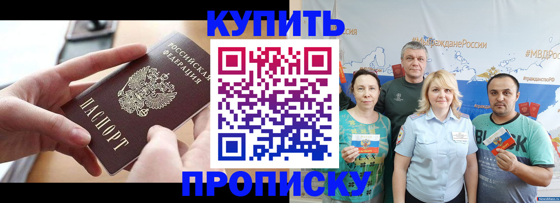 временная регистрация в квартире в Охе