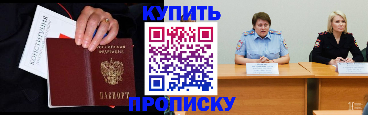 прописка от собственника в Охе