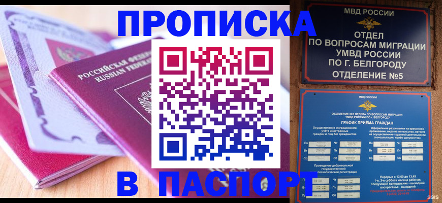 временная регистрация законно в Охе