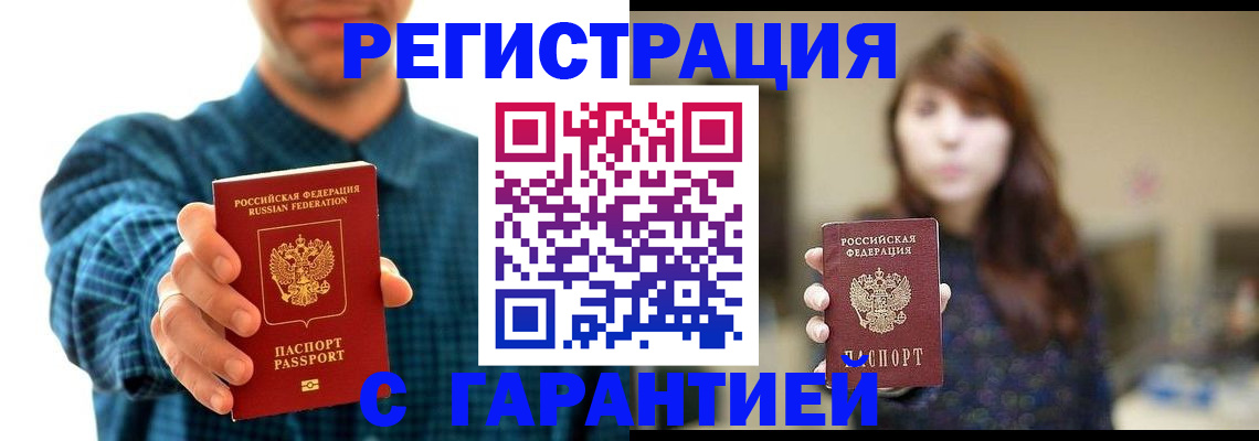 миграционный учет в Охе